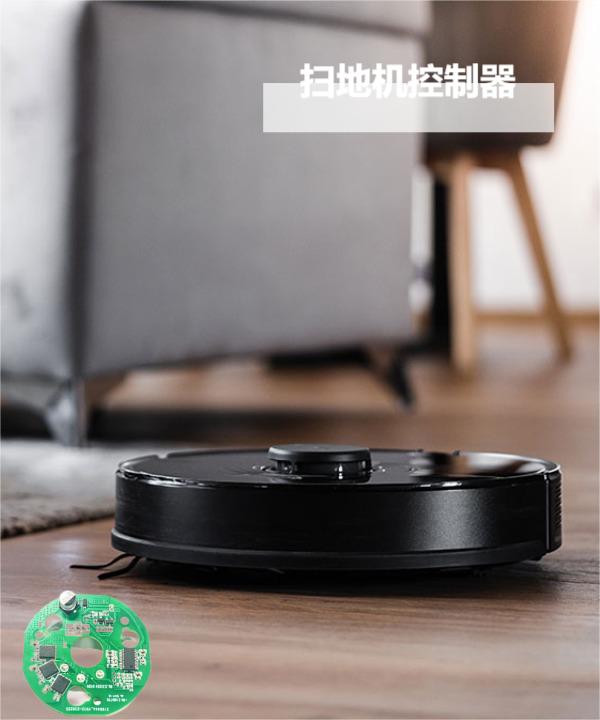 掃地機控制器